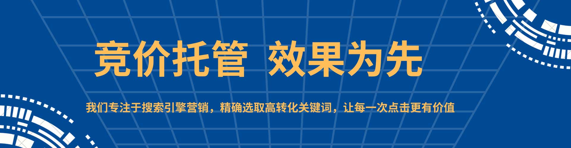 南昌sem优化师