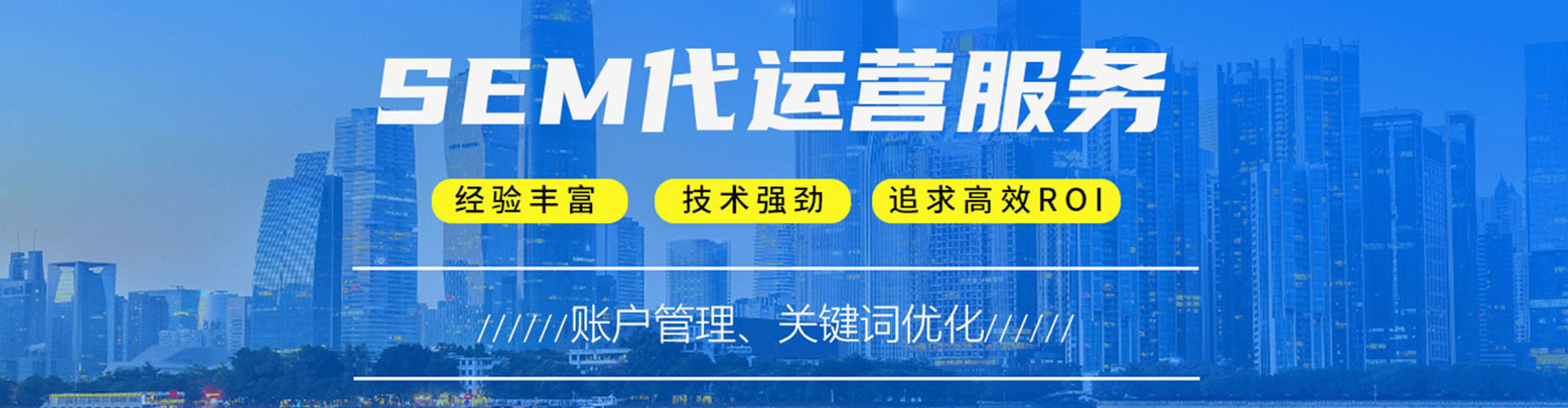 香格里拉百度竞价广告