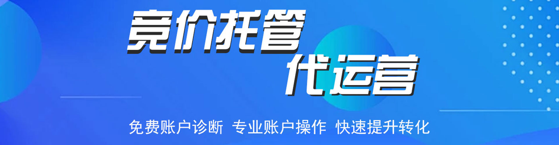 长春百度信息流