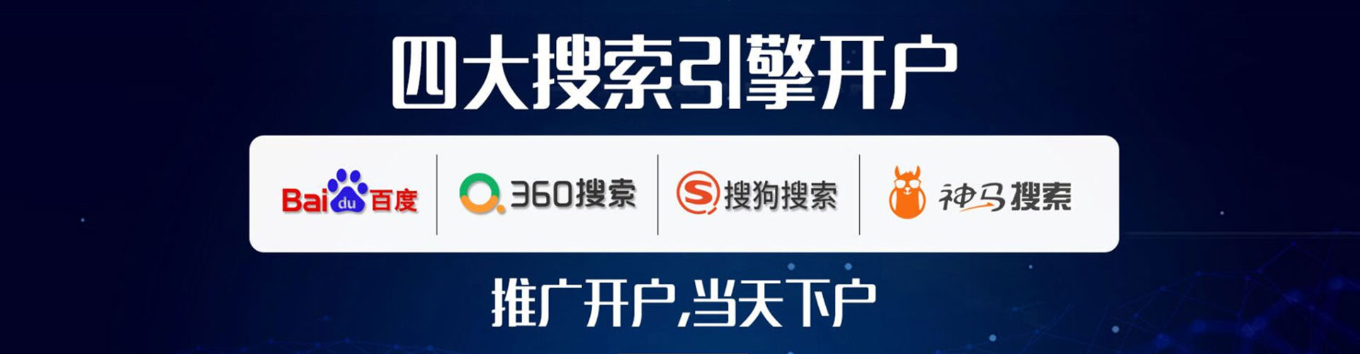 佛山信息流托管