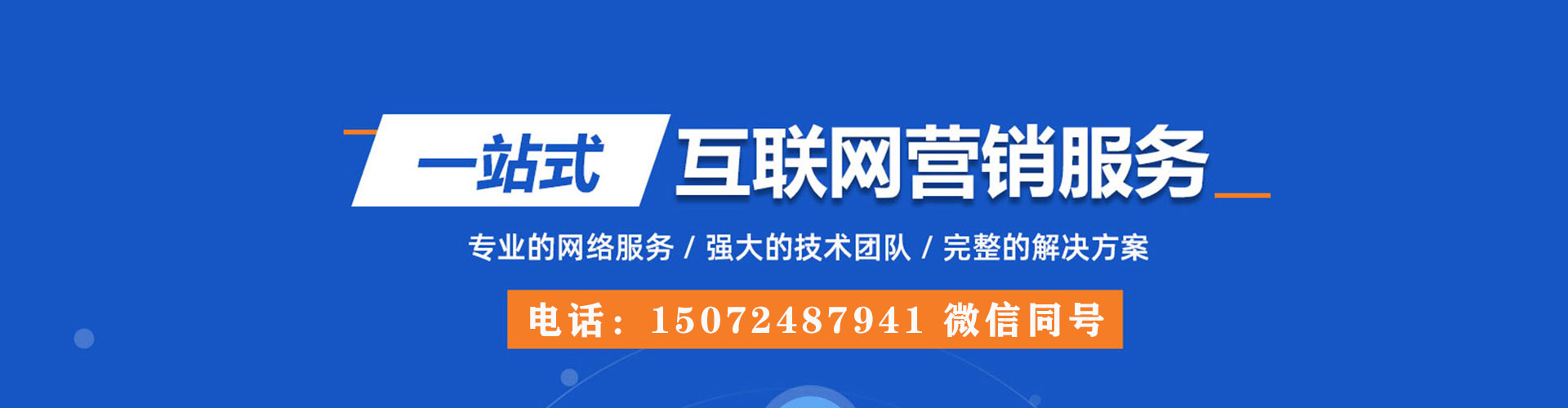 保定百度代理开户