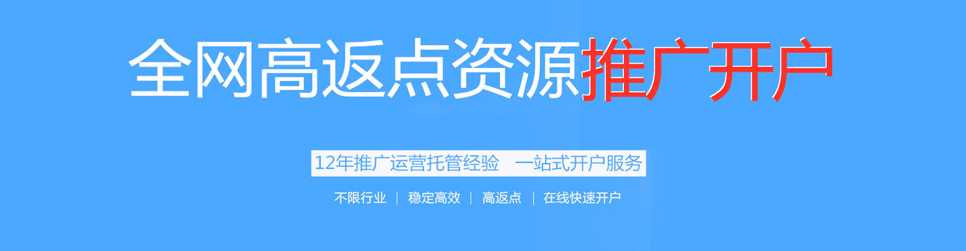 景德镇信息流开户