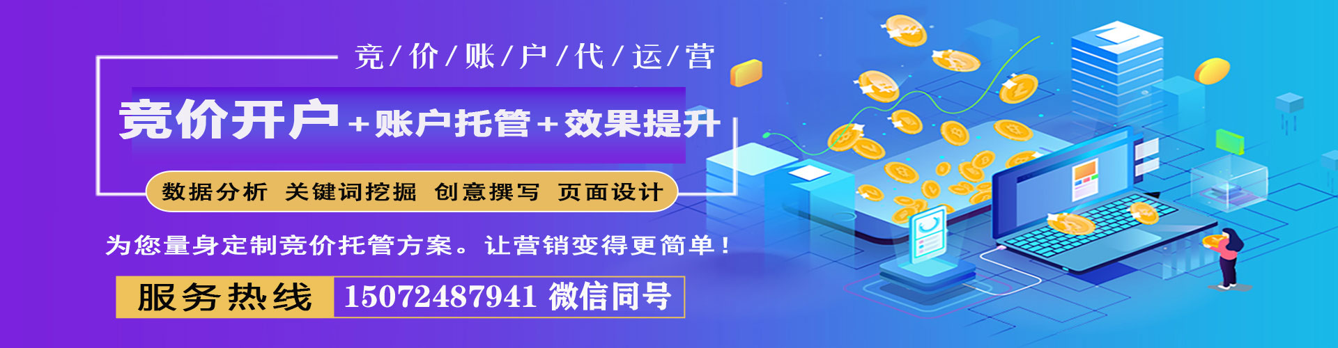 南昌百度信息流