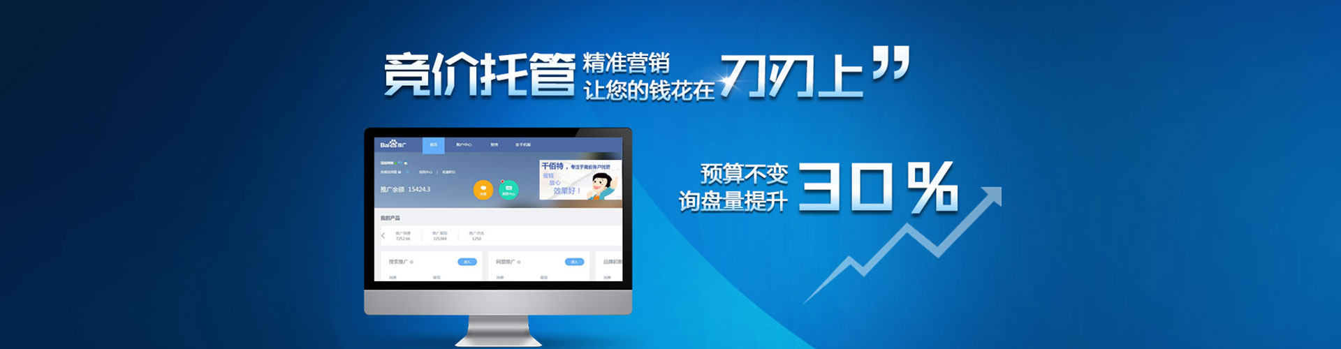 宁波百度代理开户