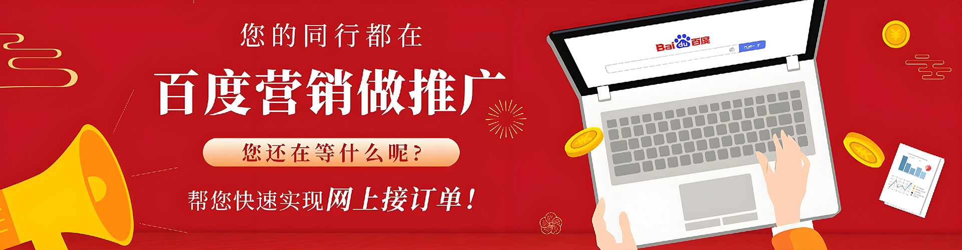 宁波百度竞价排名