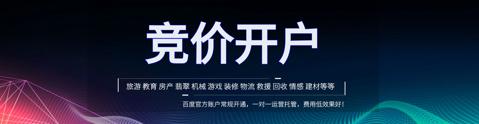 佛山信息流代理