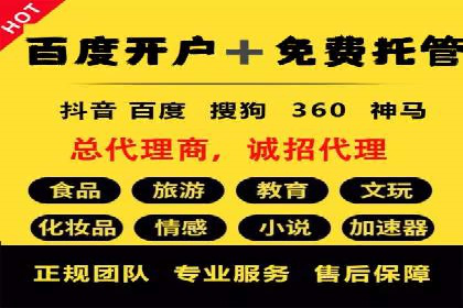 信息流推广开户成功案例：助力企业增长